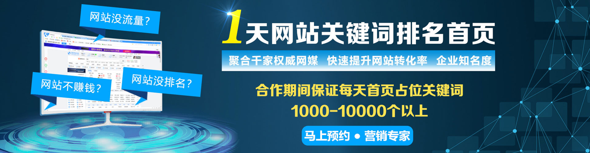 哈尔滨sem服务